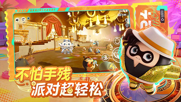 蛋仔派對(duì) 安卓官方版0