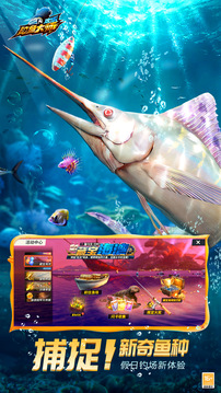 歡樂釣魚大師手游 直裝版0