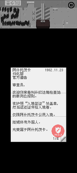 請(qǐng)出示證件安卓中文版2