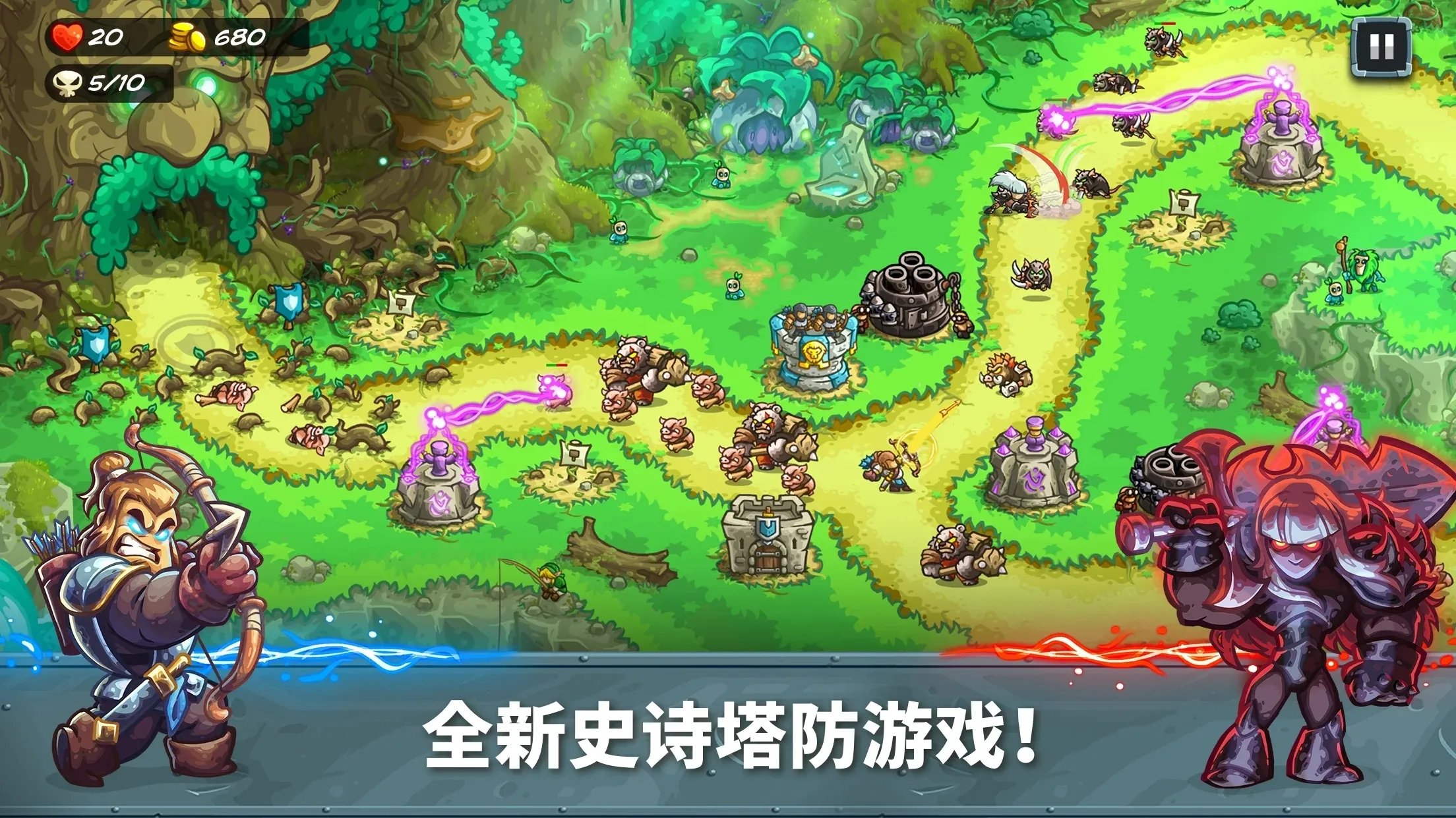 王國保衛(wèi)戰(zhàn)5聯(lián)盟 最新版0
