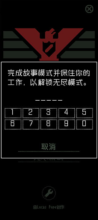請(qǐng)出示證件安卓中文版3