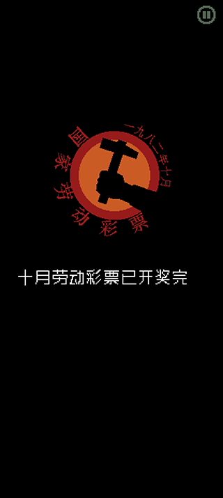 請(qǐng)出示證件安卓中文版4