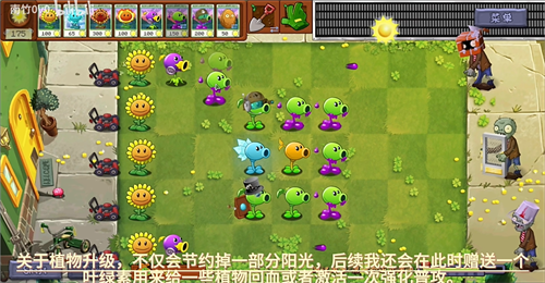 植物大戰(zhàn)僵尸轉(zhuǎn)基因版試煉關(guān)卡3