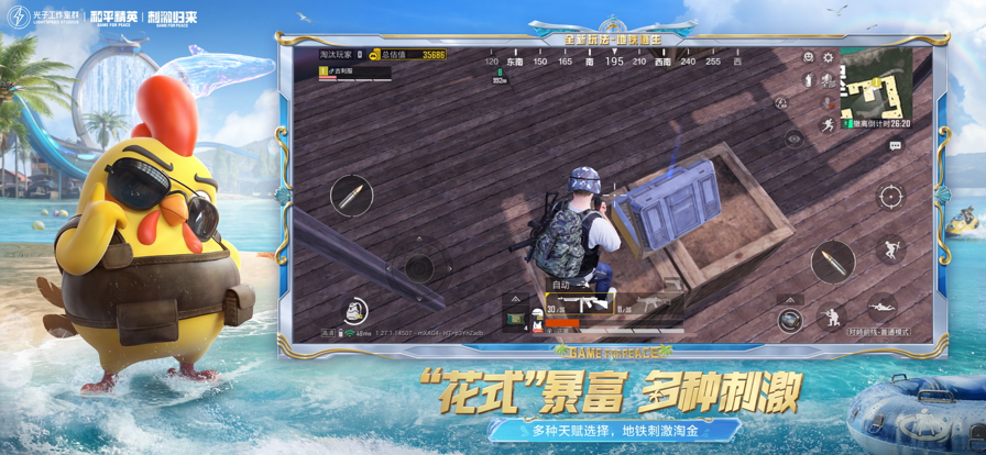 和平精英 官網入口鏈接0