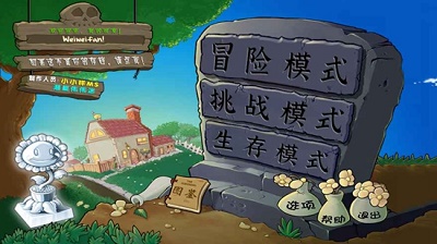 植物大戰(zhàn)僵尸雜交版 安卓2.2版本2