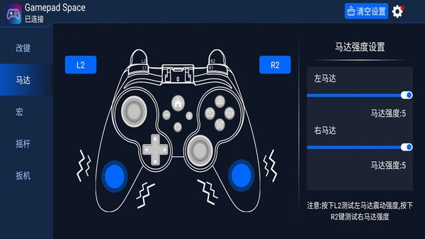 GamepadSpace1