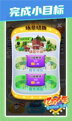 億萬(wàn)人生 手游官網(wǎng)版0
