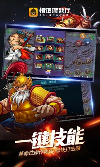 悟飯游戲廳免廣告版3