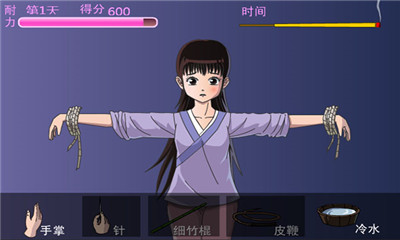 犯錯的后果 小游戲下載1