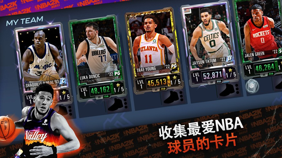 nba2k24手機版官方免費下載20241