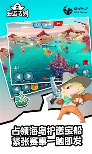 海盜法則正版3