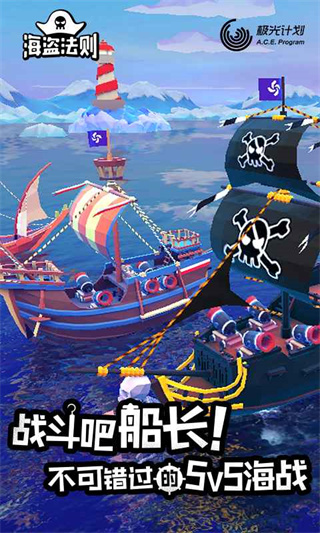 海盜法則正版4