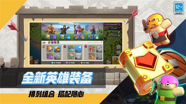 部落沖突安智版本3