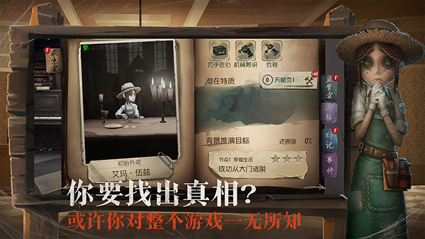 第五人格體驗服1