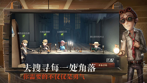 第五人格體驗服0