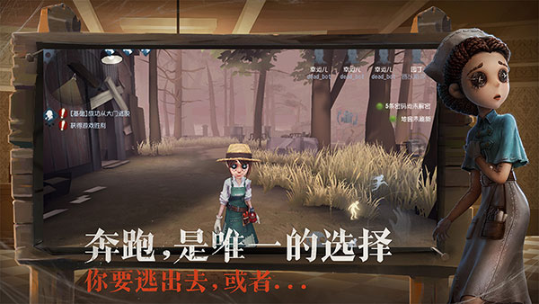 第五人格體驗服4