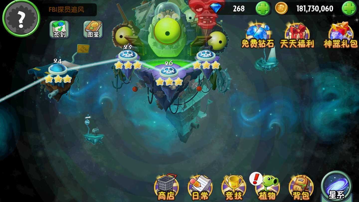 PVZ 免費(fèi)版2