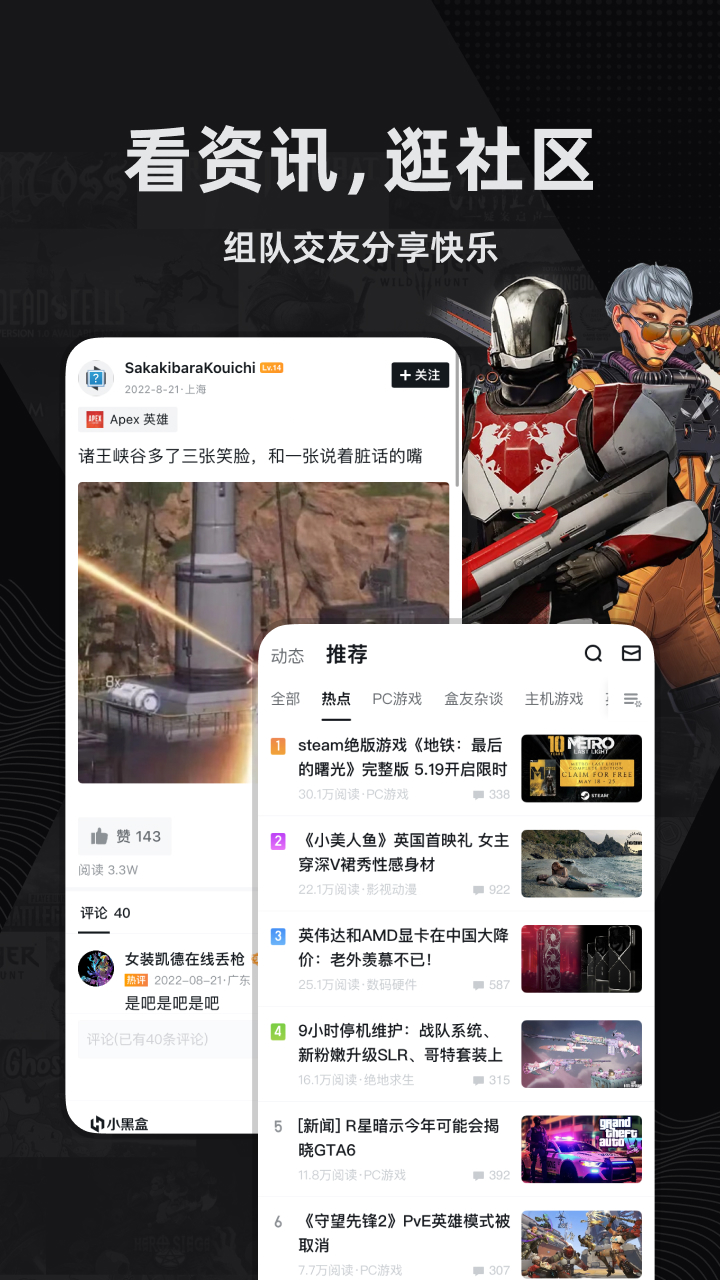 小黑盒 官網版2