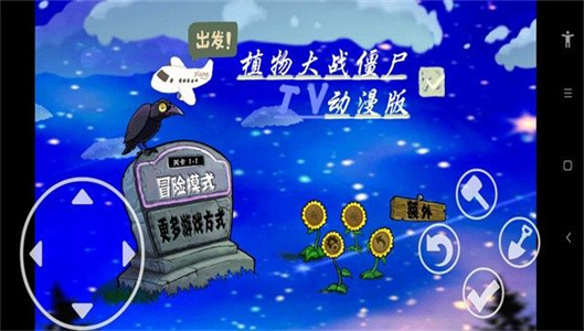 植物大戰(zhàn)僵尸火影忍者版3