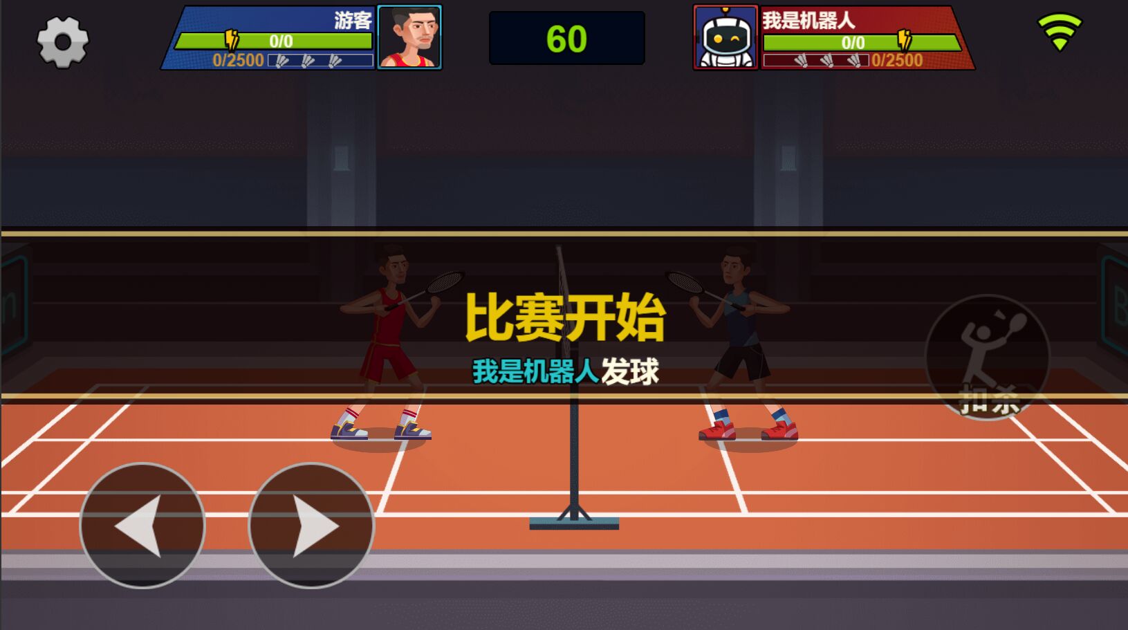 天天羽毛球 最新版0