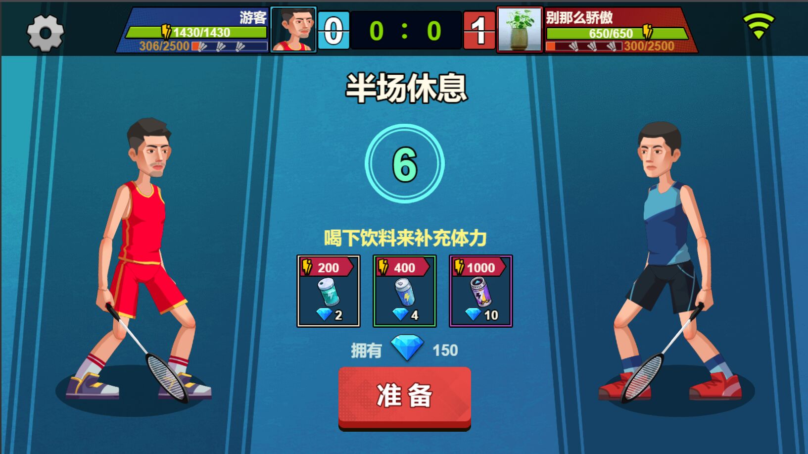 天天羽毛球 最新版2