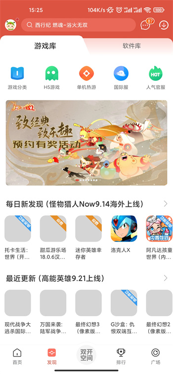 蟲(chóng)蟲(chóng)助手 app下載安裝包0