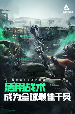 三角洲行動(dòng) 最新下載安卓版0