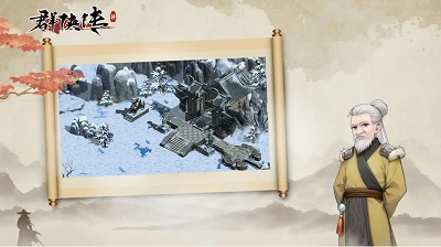 群俠傳正版1