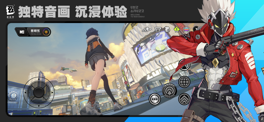 云絕區零手機版2