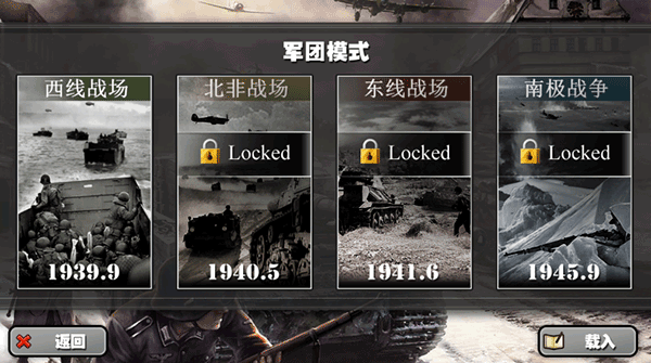將軍的榮耀 內購免費版2
