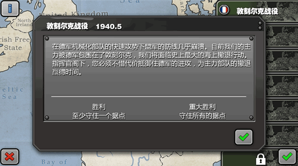 將軍的榮耀 內購免費版3