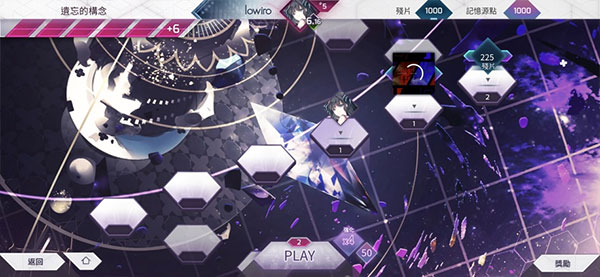 arcaea安卓版2
