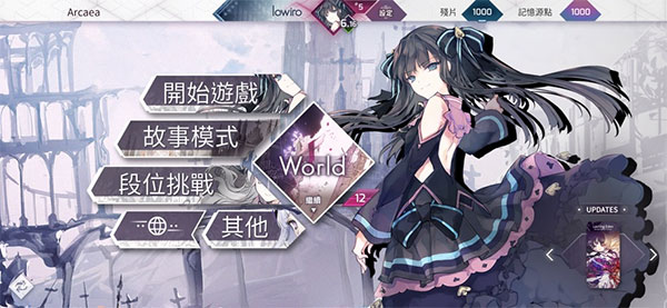 arcaea安卓版0