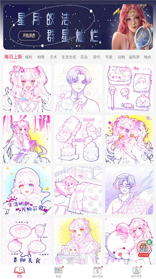 paintly最新版2
