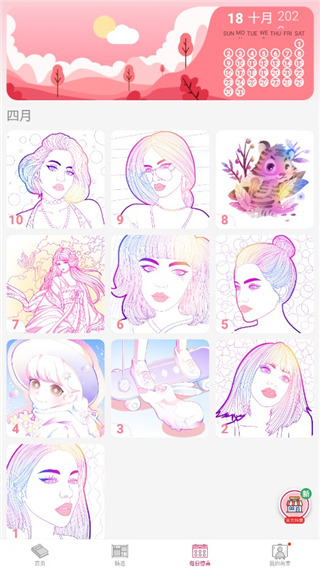 paintly最新版3