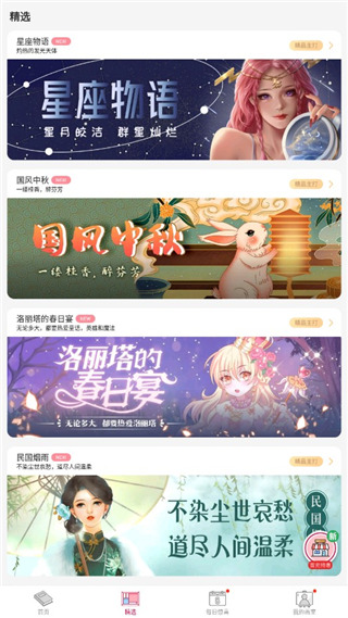 paintly最新版4