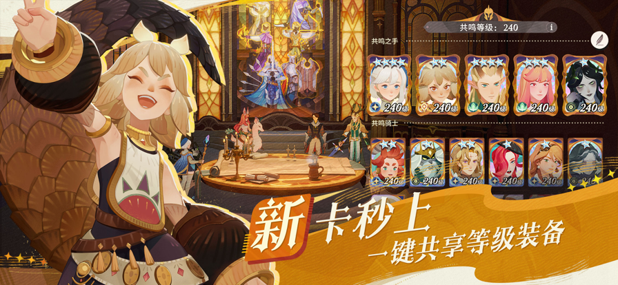 劍與遠征：啟程官方版1