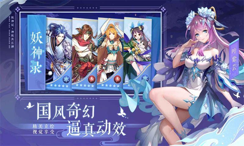 妖神記最新版0