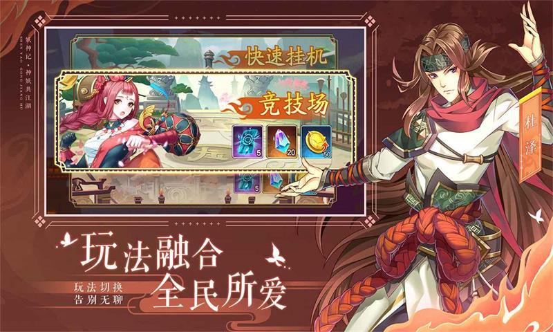 妖神記最新版4