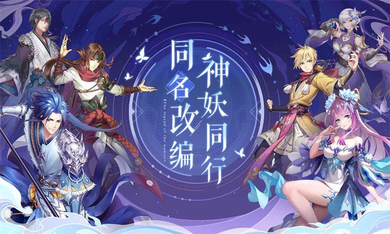 妖神記最新版1