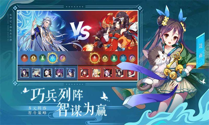 妖神記最新版2