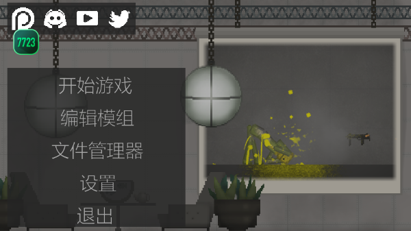 甜瓜游樂(lè)場(chǎng)2024最新版中文2