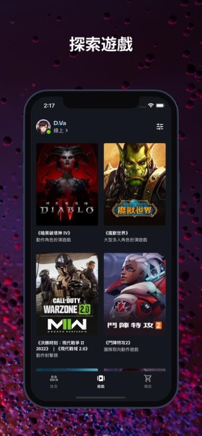 戰網2