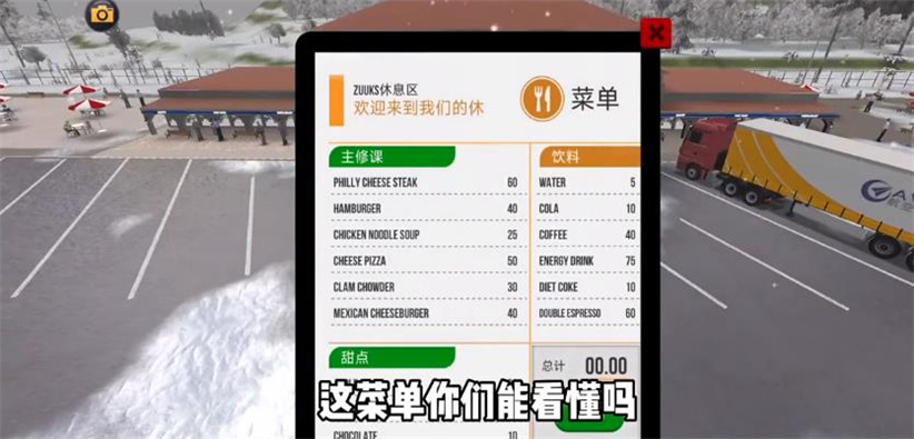 終極卡車模擬器 免費版3