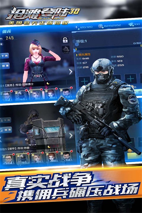 搶灘登陸3D安卓版3