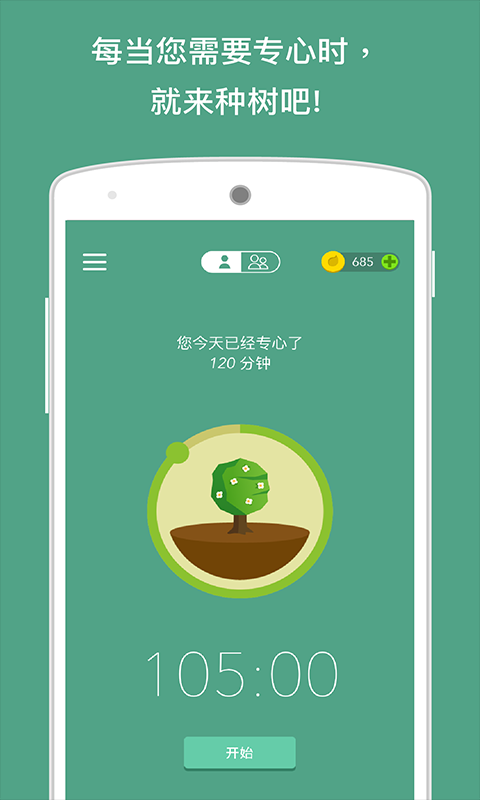 專注森林官網版0
