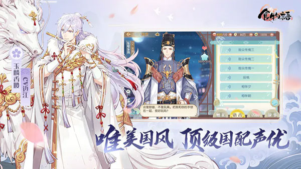 食物語 官方版0
