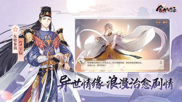 食物語 官方版3