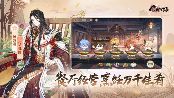 食物語 官方版4