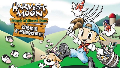 牧場物語：礦石鎮的伙伴們3